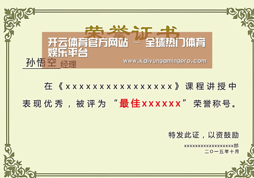 荣誉证书一