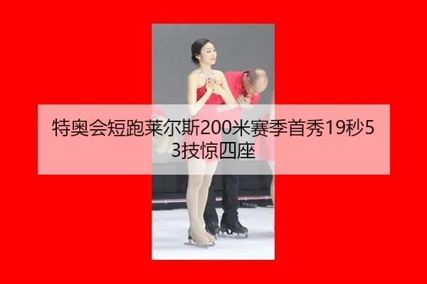 te-ao-hui-duan-pao-lai-er-si-mi-sai-ji-shou-xiu-miao-ji-jing-si-zuo-2-698.jpg