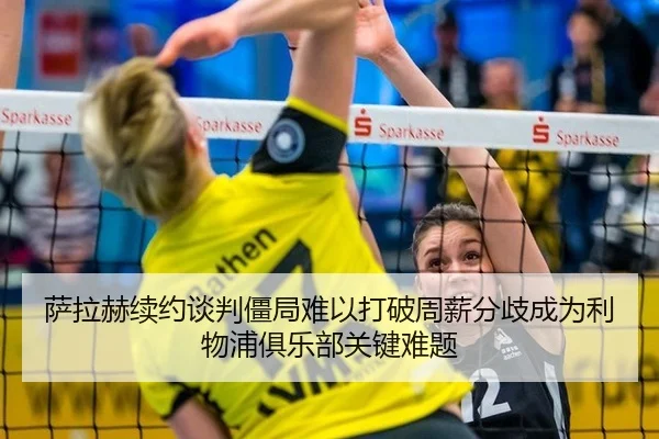 sa-la-he-xu-yue-tan-pan-jiang-ju-nan-yi-da-po-zhou-xin-fen-qi-cheng-wei-li-wu-pu-ju-le-bu-guan-jian-nan-ti-3-990.jpg