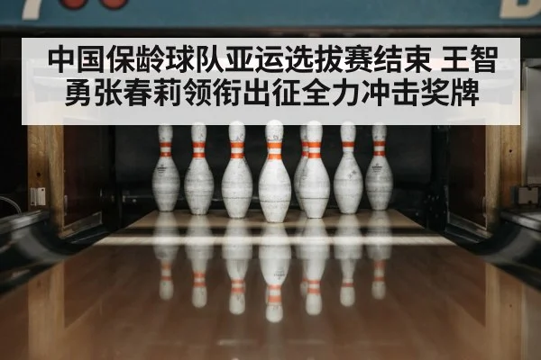 bowling ball hitting pins