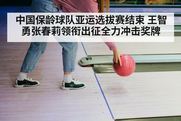bowler throwing strike
