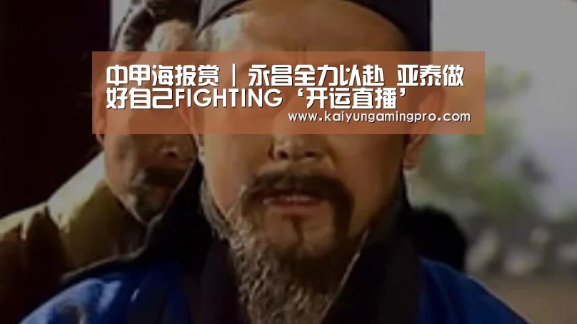 开运平台