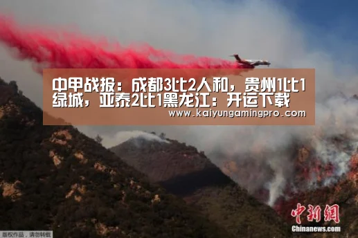 开运直播