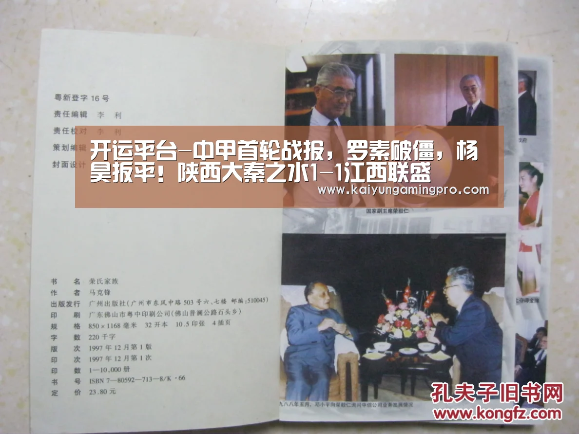 开运直播