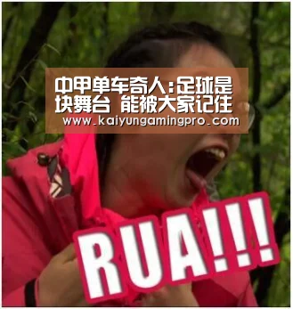 开运电竞
