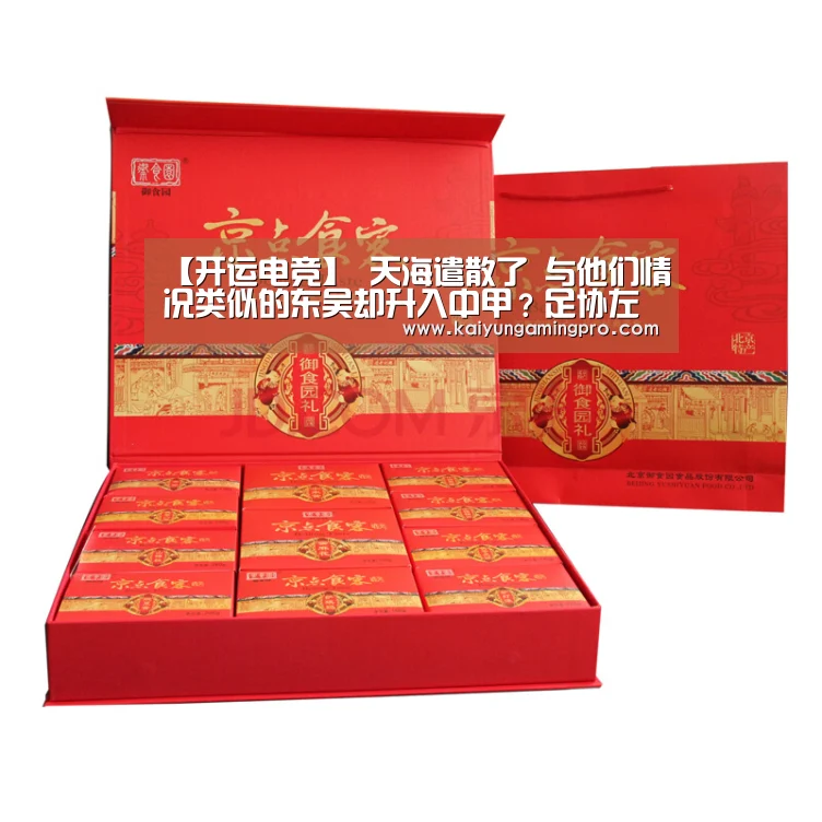 开运直播