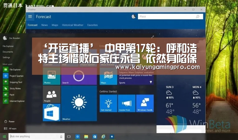 开运下载