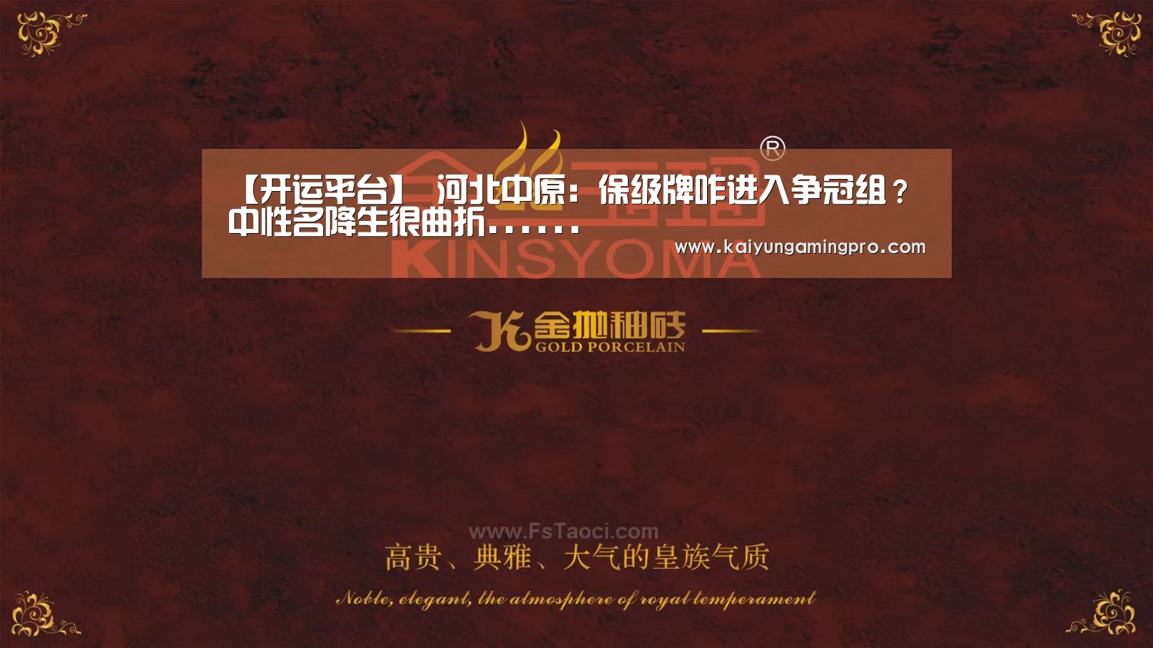 开运下载